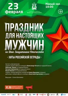 23 февраля фестиваль