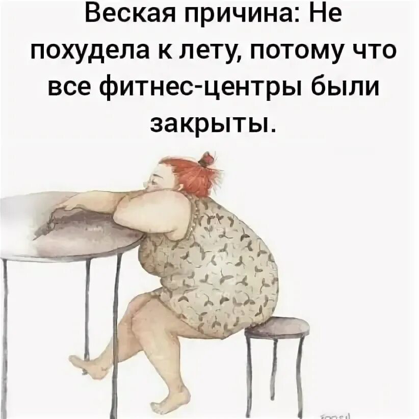 И причина есть веская. Везкая или веская причина. И причина есть веская. Уважительные причины отсутствия доходов. С какой скоростью должна бежать собака.