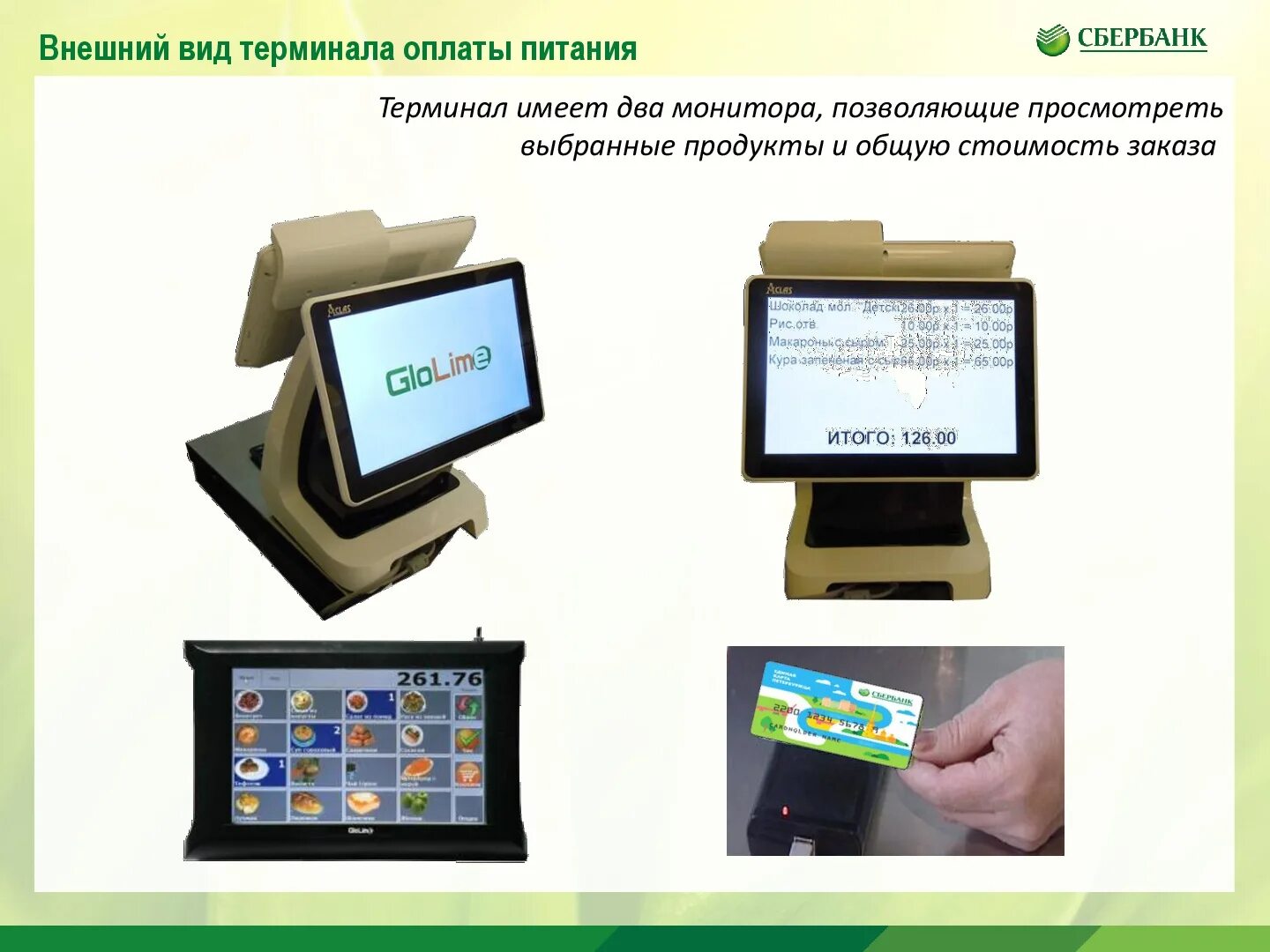 Idz5000 терминал. информационный терминал. терминал киберплат. платежный терминал dors. переносной pos-терминал ingenico (инженико) iwl 250.