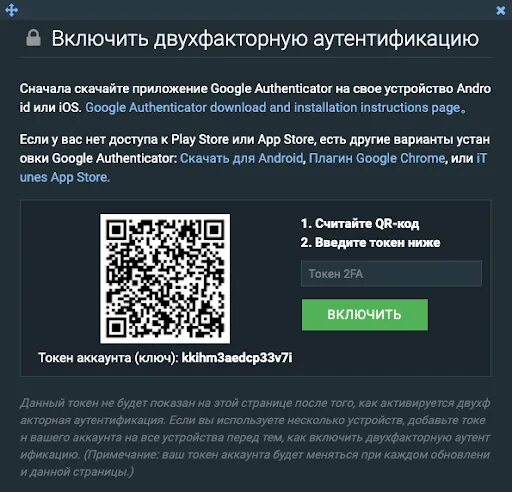 Как подключить двухфакторную аутентификацию твич. Как подключить двухфакторную аутентификацию твич