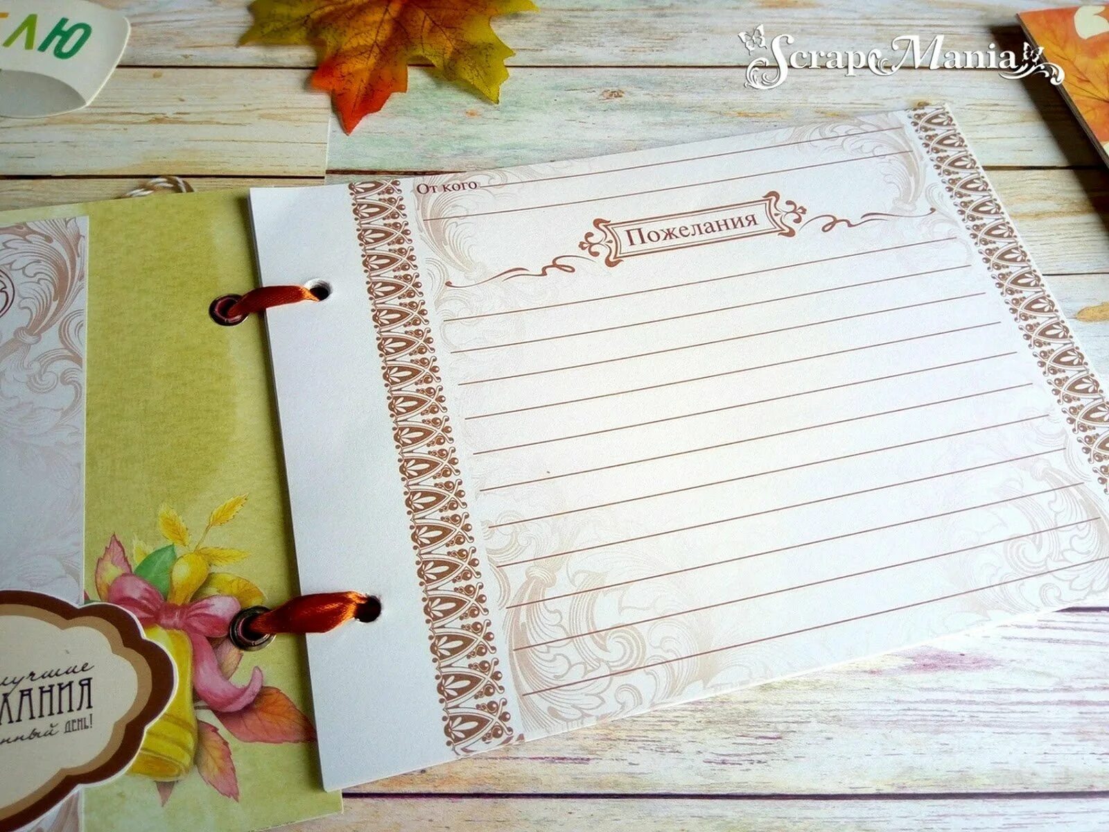 Книга поздравлений. Листы для книги пожеланий на день рождения. Книга поздравлений на день рождения. Фотоальбом с пожеланиями. Книга пожеланий на юбилей.