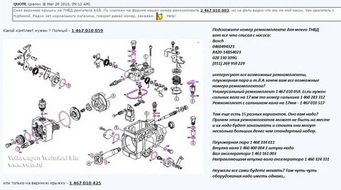 Тнвд фольксваген т4 2.4 аав