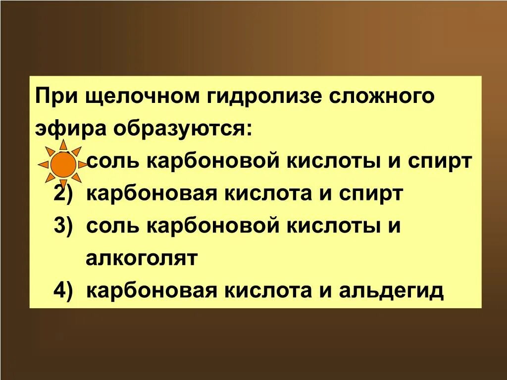 При щелочном гидролизе сложного эфира образуются. Сложный эфир при щелочном гидролизе которого образуется. При гидролизе сложного эфира может образоваться. При щелочном гидролизе 3.7 сложного эфира. При щелочном гидролизе 6 г