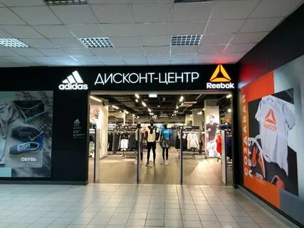 Дисконт центр казань