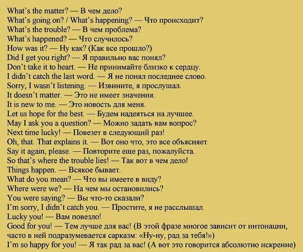 Рассказы на русском переводе. Фразы на английском. Фраза английский язык. Фразы на английском для общения. Фразы для разговора на английском.