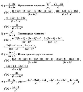Урок алгебры 11 класс производная