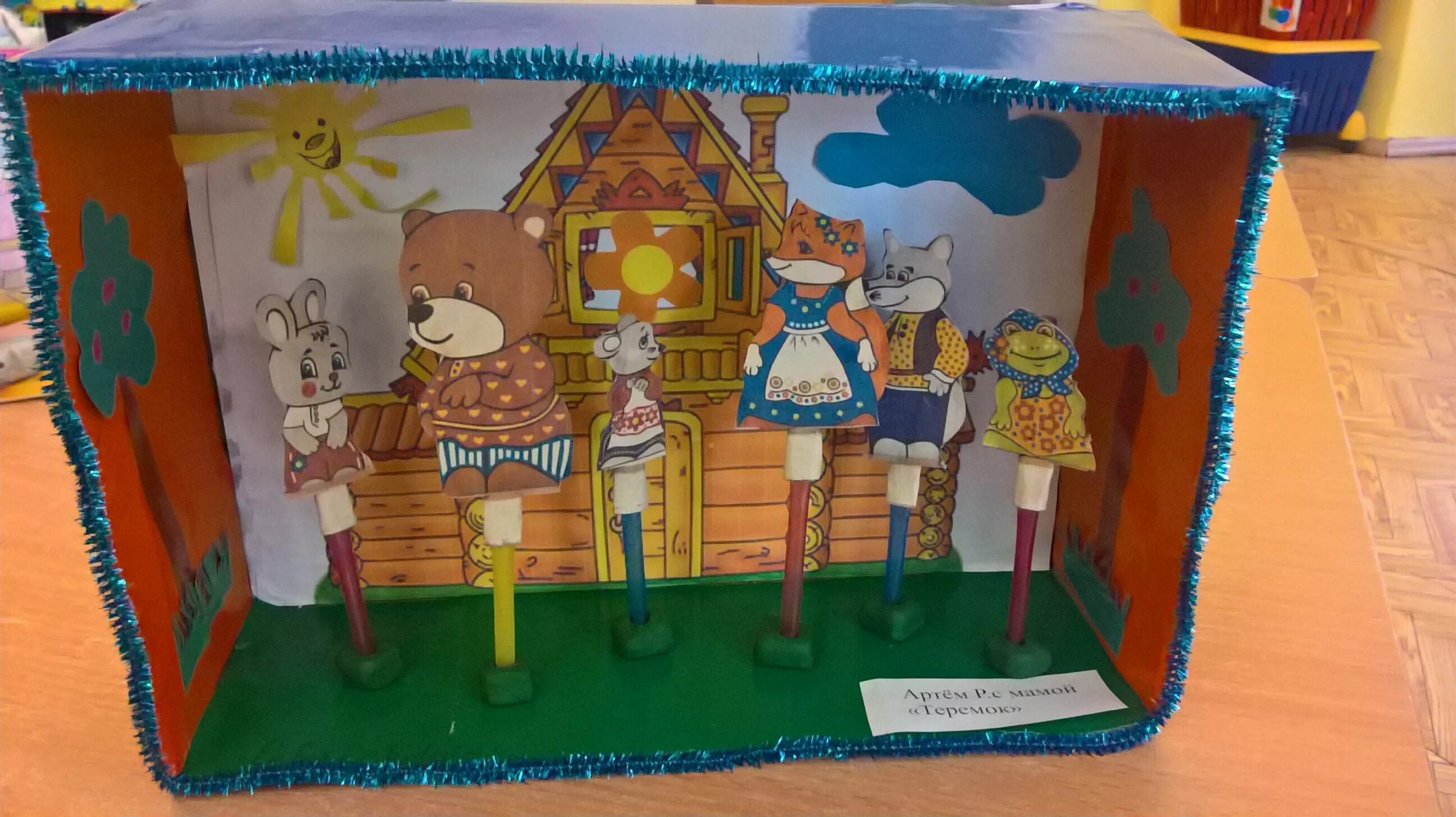 тема в гостях у сказки. фэмп теремок 2 младшая группа. тема недели в гостях у сказки. проект младшая группа в гостях у сказки. проект младшая группа в гостях у сказки.