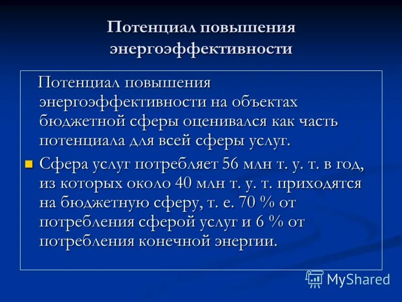 потенциал работника. повысить потенциал. стратегический потенциал предприятия это. адаптационный потенциал. трудовой потенциал.