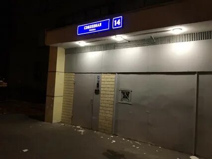 Совхозная индекс