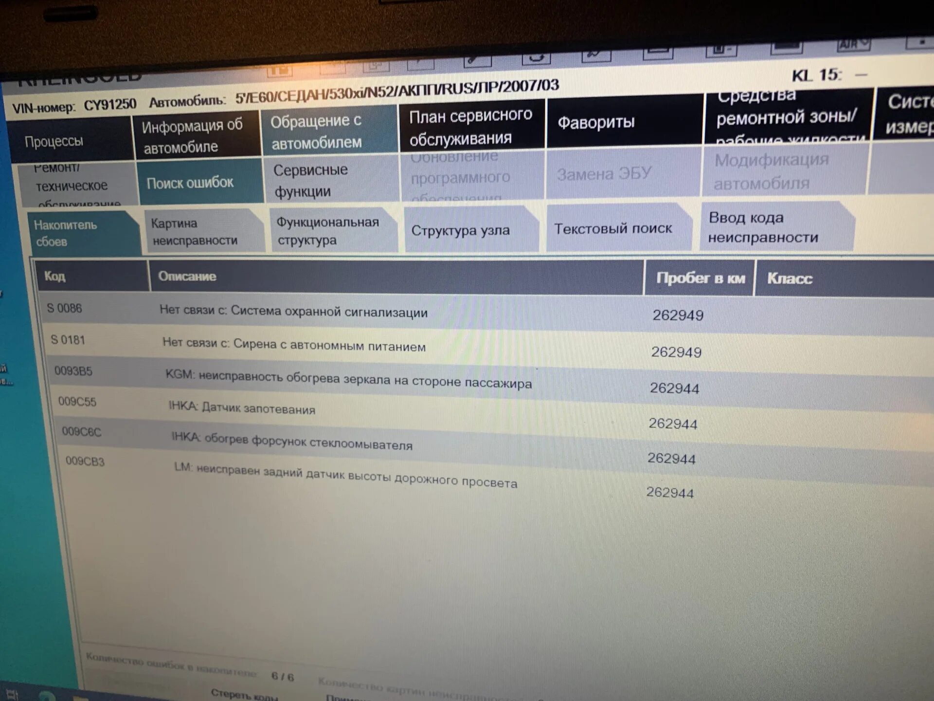 Ошибки фусо кантер. Ошибка блока 9. Ошибка блока 9. 01844 блок управления приточного вентилятора-j126. Ошибка блока 9.