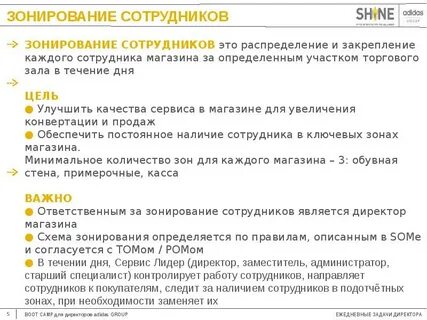 Ежедневные задачи
