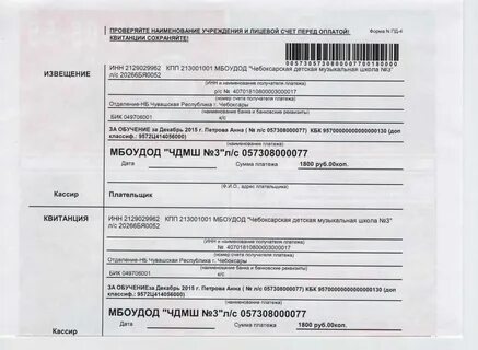 Номер счета детского сада