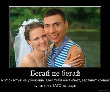 Я женюсь с ней женюсь