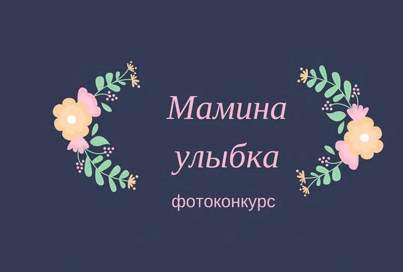 Фото улыбка мамы. Улыбка мамы. Улыбка мамочка милая. Улыбка мамы. Мама видеоклип.
