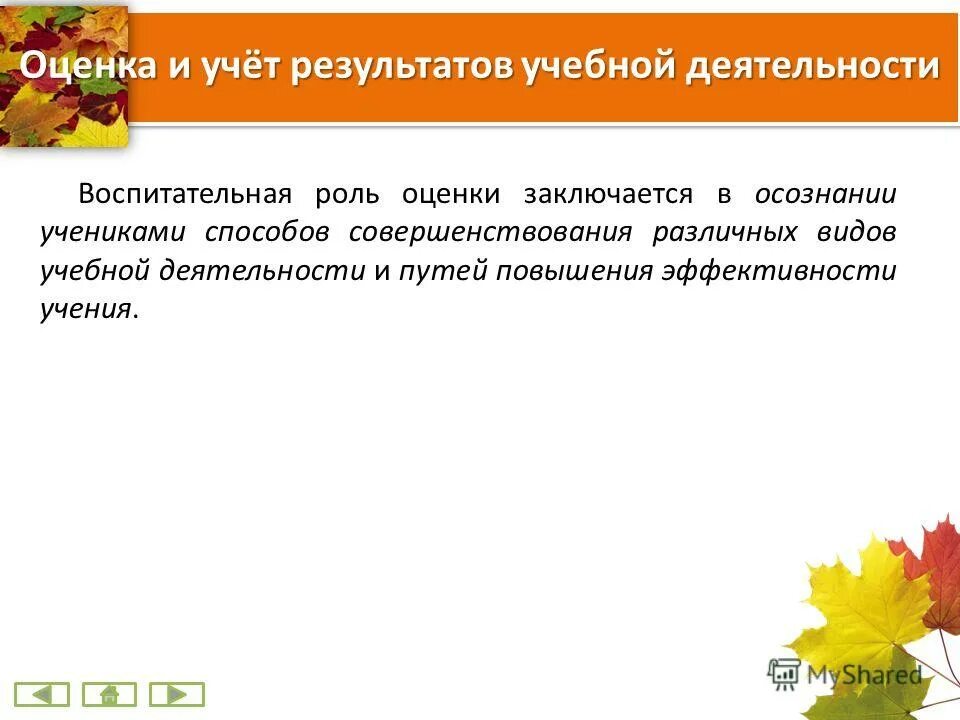 итоговый вид контроля педагогика. педагогический контроль результатов учебной деятельности. результат труда дошкольников. формы педагогического контроля. контроль результатов учебной деятельности.