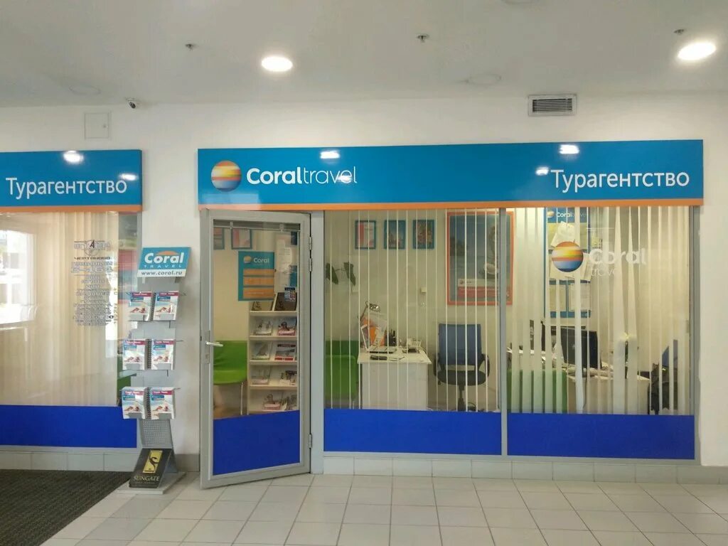 Климентовский переулок coral travel. Coral Travel Тула. Контур турагентство. Тульская туристические Coral Travel. Корал Тревел Элит.