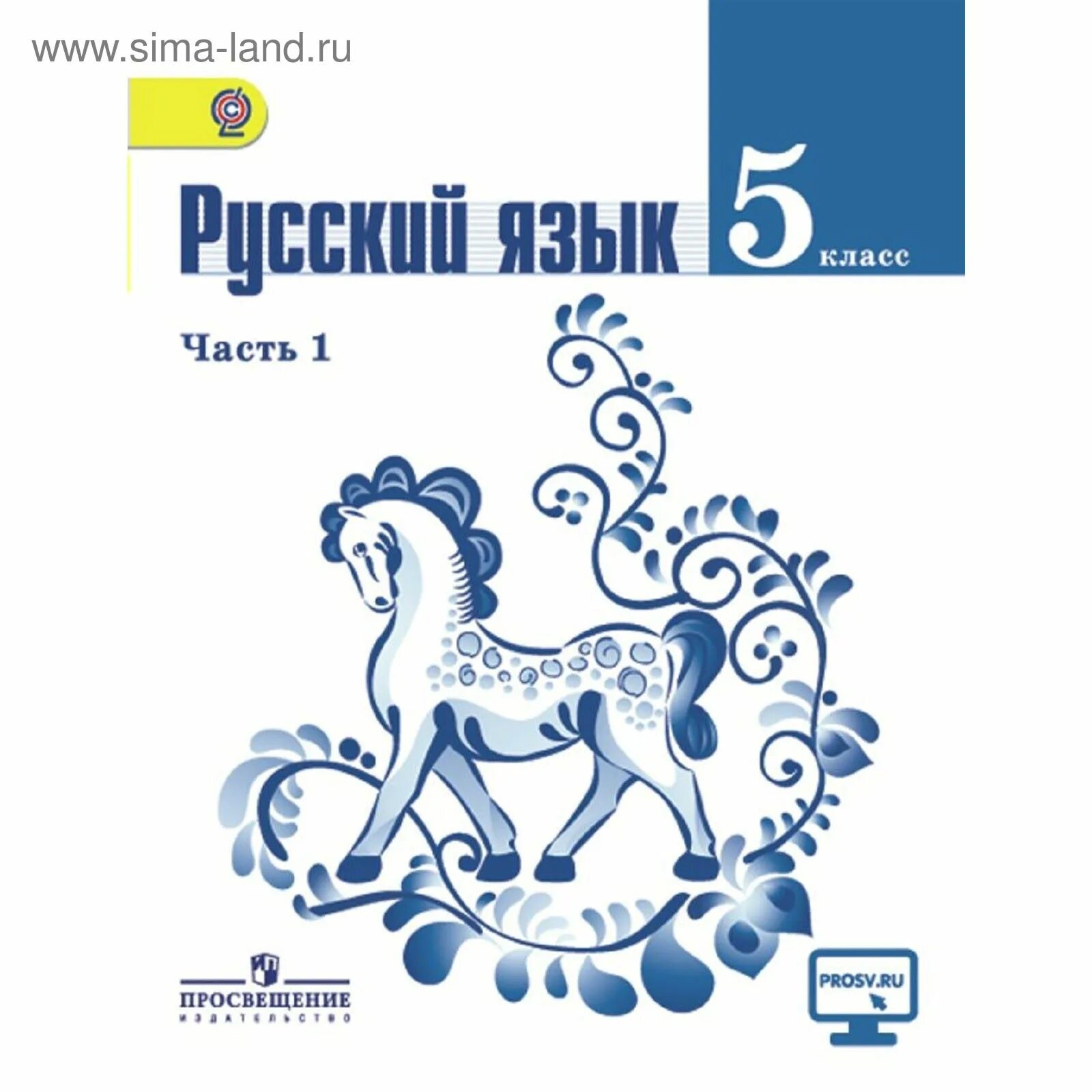 Русский язык 5 класс п 10. Умк русский язык 5 класс ладыженская фгос просвещение. умк по русскому языку 5-9 класс ладыженская фгос.