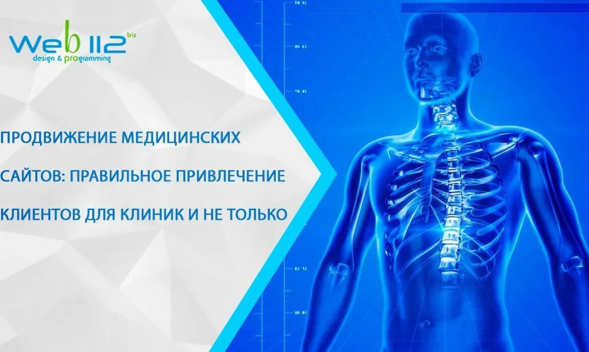 Продвижение медицинских учреждений. Продвижение медицинских центром. продвижение медицинских услуг. продвижение бренда медицинского центра. продвижение медицинской клиники картинки.