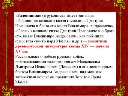 Что позволило князю дмитрию