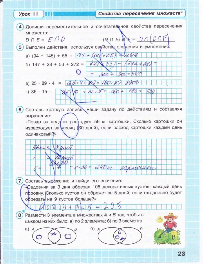 Рабочая тетрадь 2 класс стр 23. Гдз 3 класс математика рабочая тетрадь 1 часть стр 23. Рабочая тетрадь по математике 3 класс 2 часть стр 23. Математика 3 класс 3 часть Петерсон рабочая тетрадь стр 23. Гдз по математике 3 класс рабочая тетрадь 1 часть страница 23.