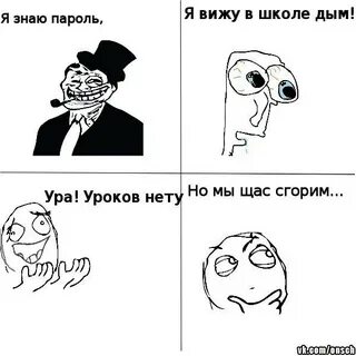 Сейчас будет урок