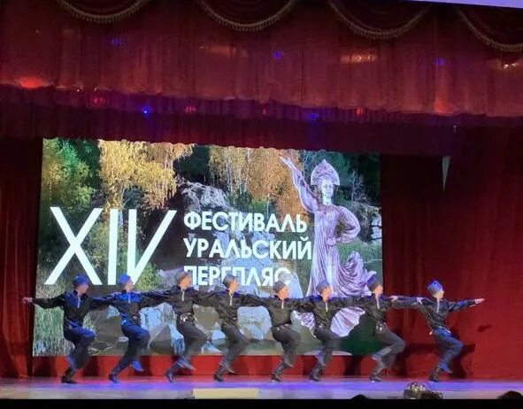 Перепляс 2022. Фестиваль уральские валенки евразия 10. Бажовский фестиваль народного творчества. Перепляс фото. Бажовский фестиваль 2022 демарино.