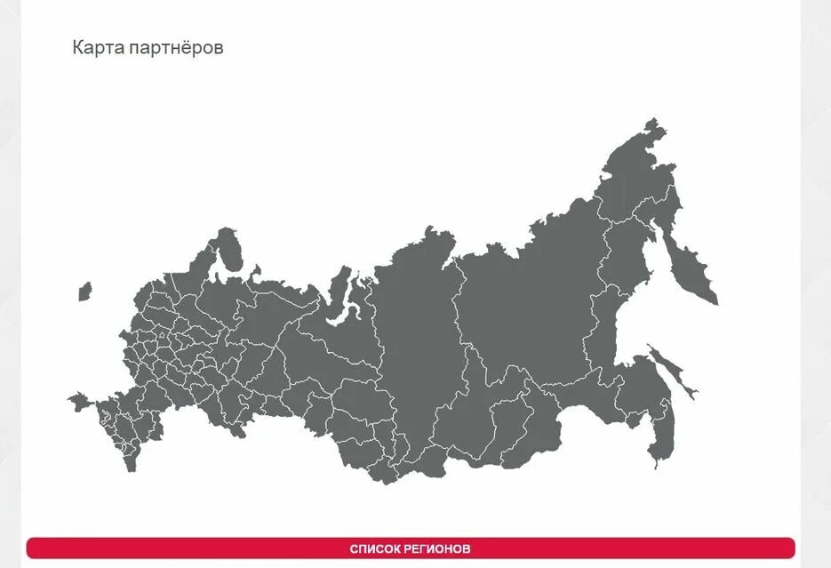 Карта россии угадывать. Карта России. Интерактивная карта России. Контур России. Карта России контур.