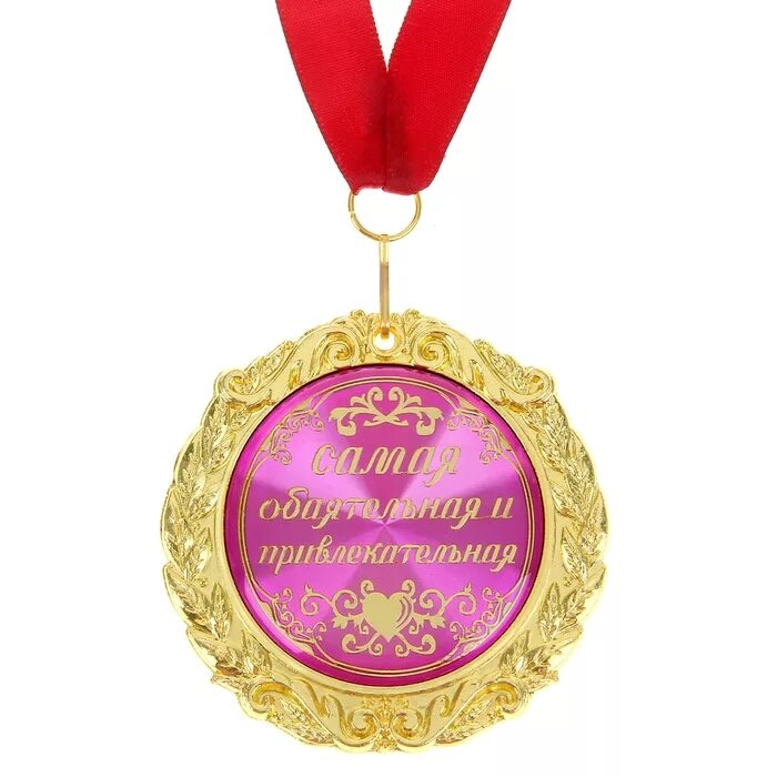 поздравительные медали с днем рождения. пожелания спортсменке. пожелания спортсменке. спортсменка комсомолка. с днём рождения спортсмену.