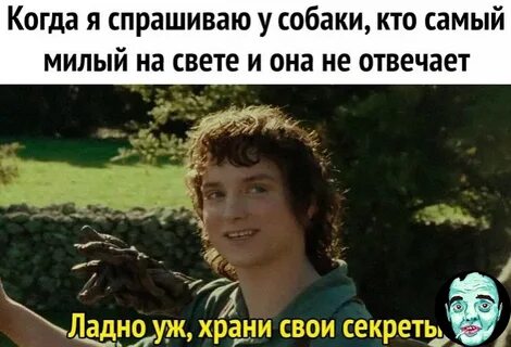 Ладно уж