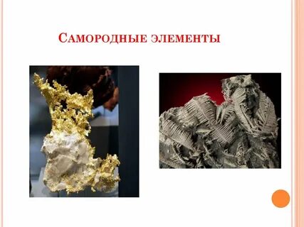 Сера и ртуть