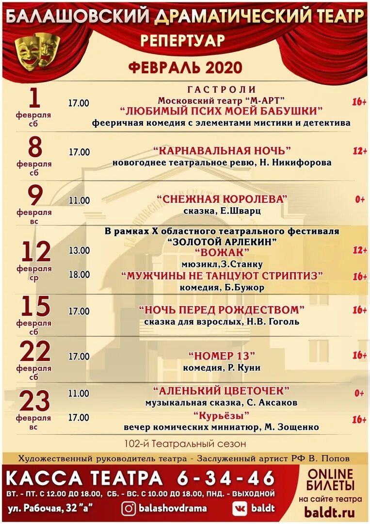 Репертуар 4 класса. Афиша праздничной программы на 9 мая 2022. Май репертуар. Репертуар театра на февраль. Концерт фортепиано в москве.