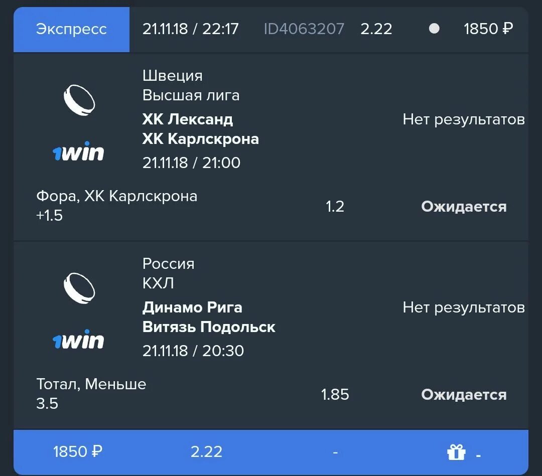 1win скрин баланса. Скрин 1 win. ID В 1win. 1win зеркало. 1win 1 winlicense bk org ru