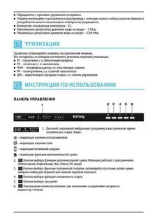 Korting инструкция