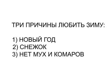 Причина любить ее