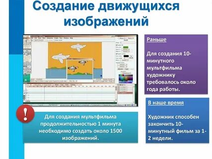 Программа изображение двигается