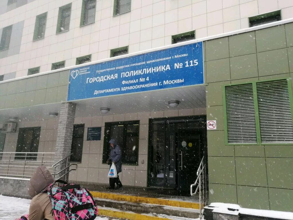 Г п 115. Пехотная ул поликлиника 115. Поликлиника ул. пехотная д. 3. Городская поликлиника 115 филиал 4 пехотная ул. Ул Маршала Бирюзова д 30 поликлиника.