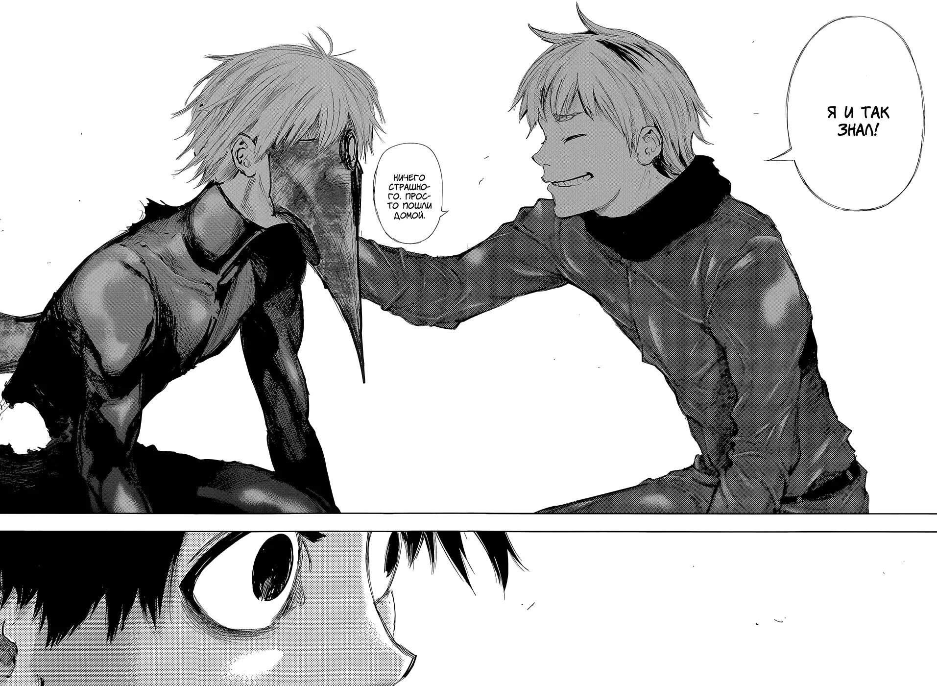 токийский гуль манга фрагменты. арима кишо смерть. токийский гуль манга. аниме манга токийский гуль. арима кишо re.