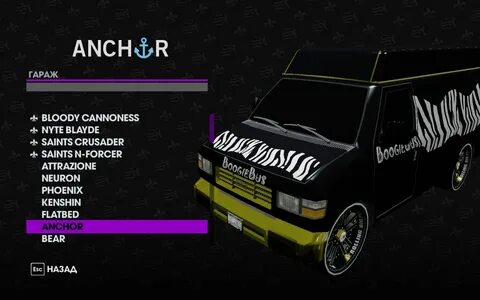Сохранение saints row 3