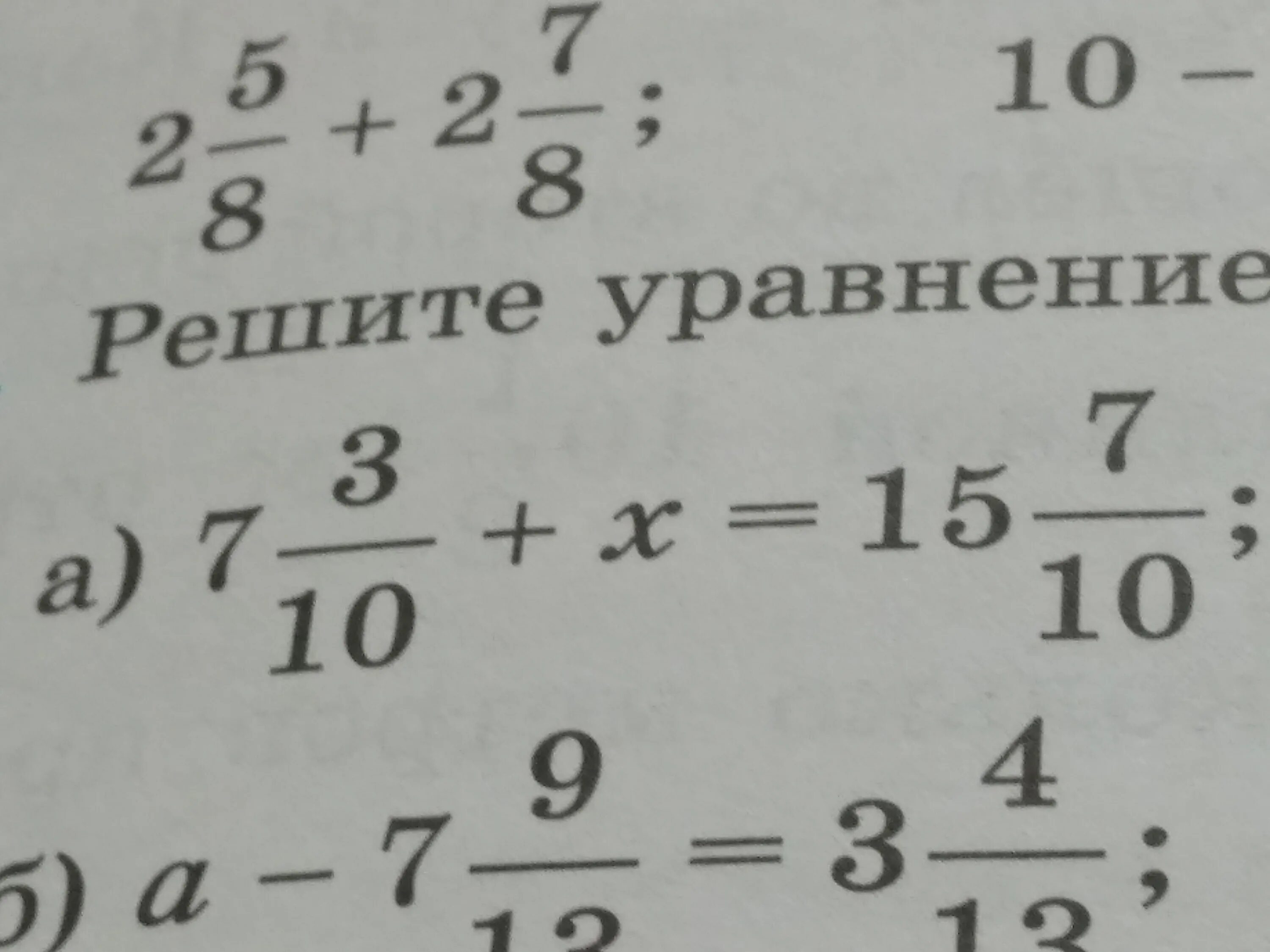 Уравнение по фото