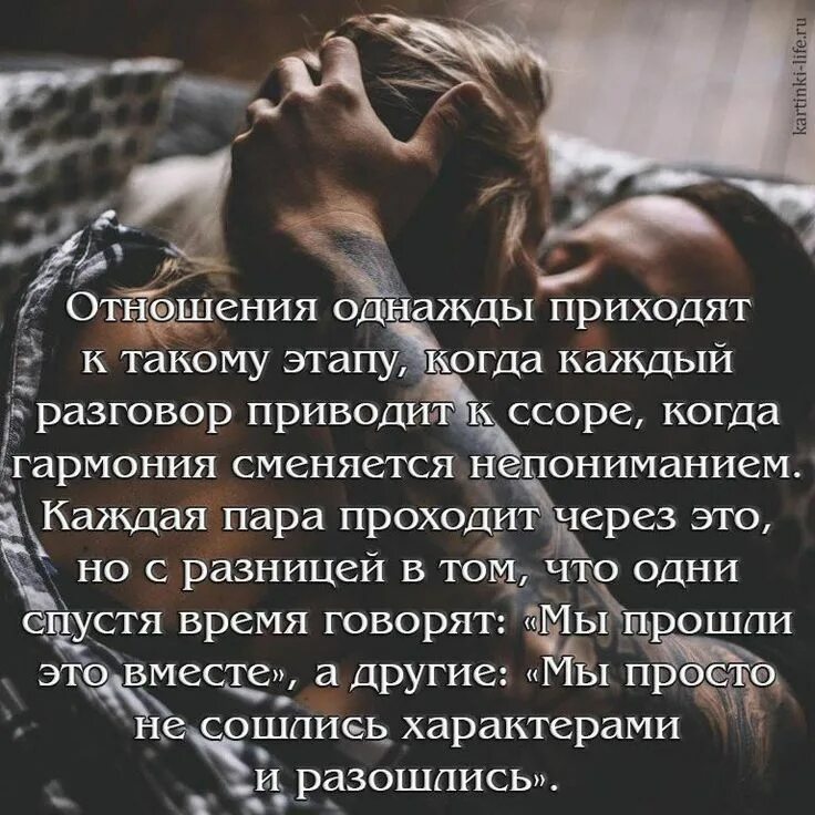 Однажды я стала женой. Фразы про отношения. Цитаты про отношения. Высказывания про отношения. Отношения в словах.