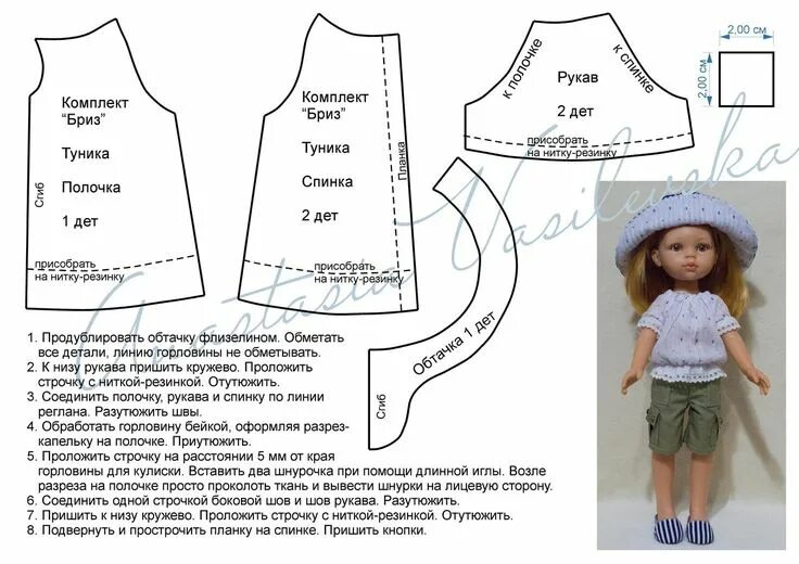 Как составить выкройку для куклы Шьем одежду для куклы Барби своими руками: 19 оригинальных идей + выкройки с под