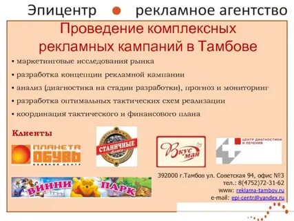 Интегрированной кампании
