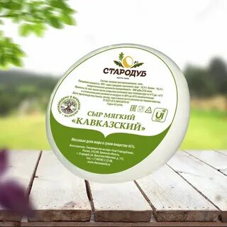 Сыр мягкий 45