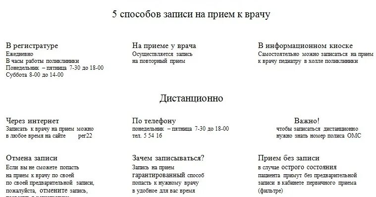 Регистратура гб 1 рубцовск. Горбольница номер 1 рубцовск. Детская городская больница рубцовск краснознаменская. Регистратура гб 1 рубцовск. Городская больница 1 рубцовск.