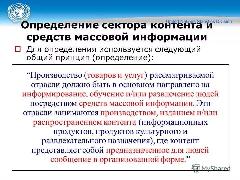 Для чего используют определения. Сектор определение. территориальный сектор определение. альтернативные совокупности это. для чего используются определения.