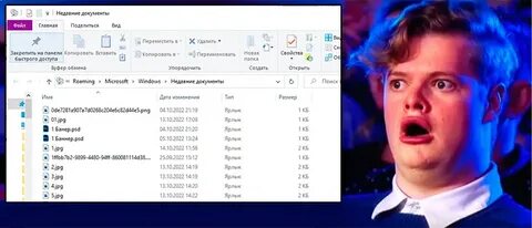 Папка recent в windows что это