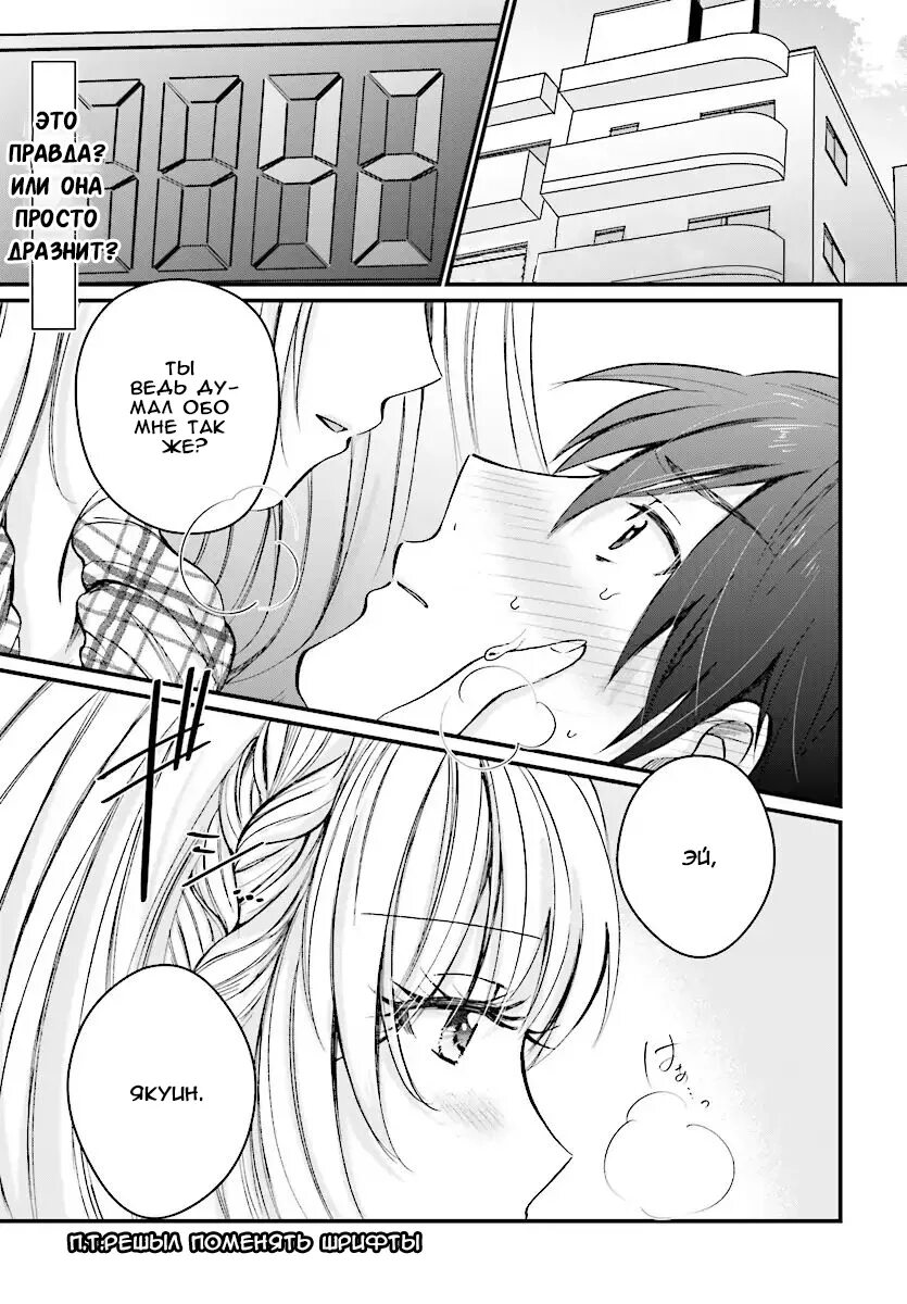 More than a couple less than lovers. Fuufu ijou, koibito miman. манга fuufu ijou, koibito miman. fuufu ijou, koibito miman аниме. манга more than.
