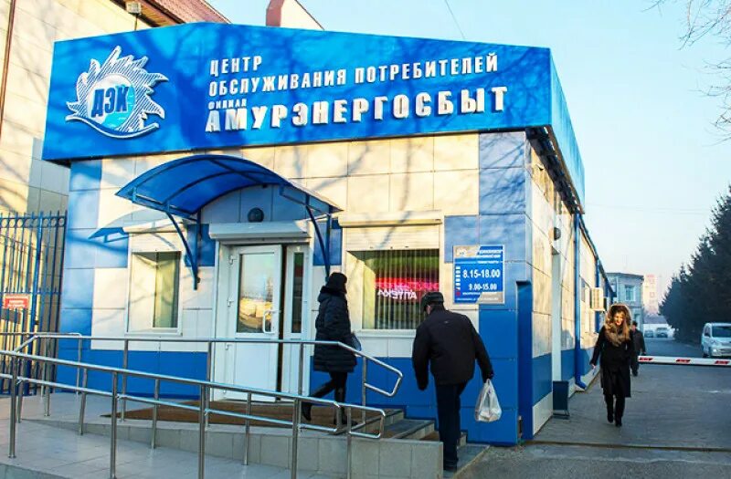 Дэк благовещенск. Дэк белогорск амурская область. Дэк белогорск амурская область. Дальневосточная энергетическая компания логотип. Дэк белогорск амурская область.