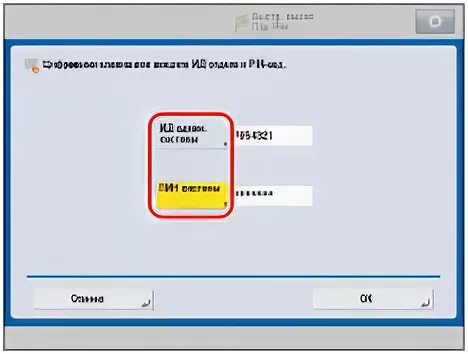 Получить id кнопки