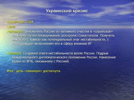 Основные цели сша